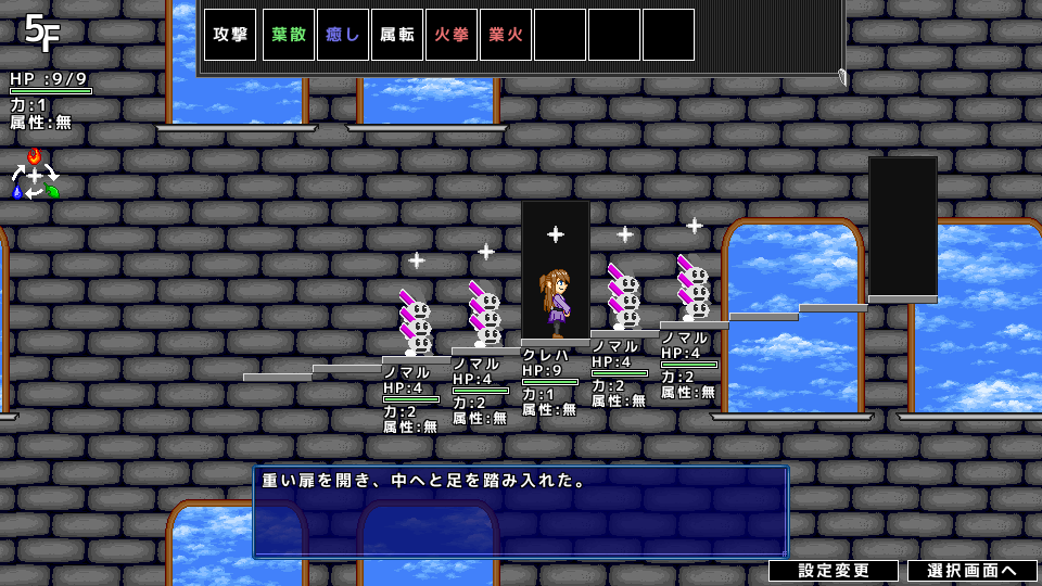 チュートリアルにあたる“初心者の塔”