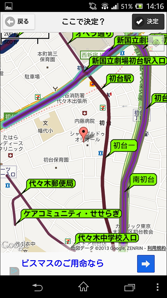 現在地の周辺地図を表示し、任意の地点や近くにあるバス停を出発地・目的地に指定可能