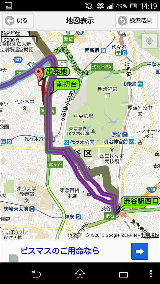 検索結果画面右上の［地図表示］ボタンから地図で経路を確認できる