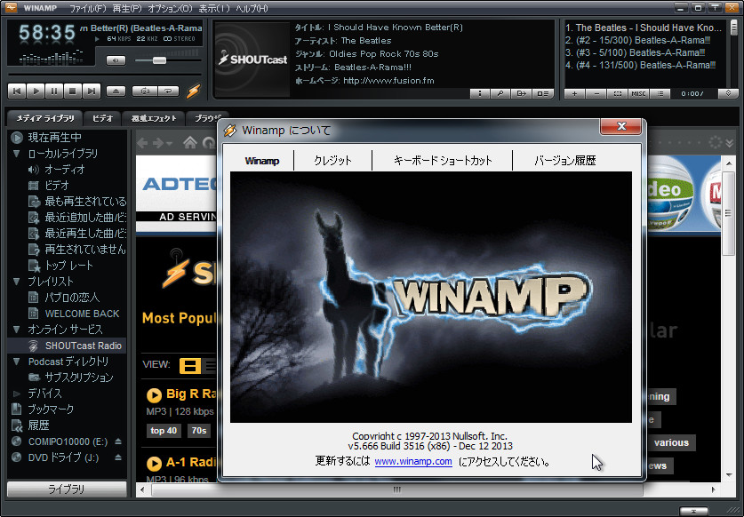 「Winamp」v5.666 Build 3516