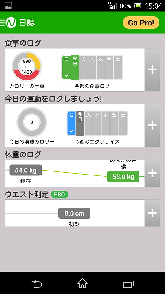 “コーチ”画面のタスク一覧のほかに、“日誌”画面からも記録が可能