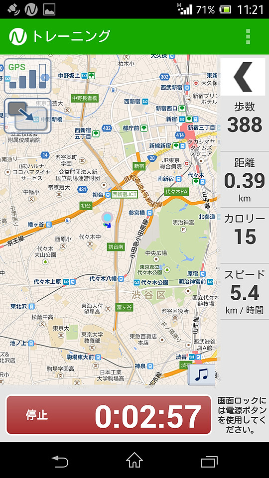 運動時間や距離などを計測し、消費カロリーを自動計算して記録可能