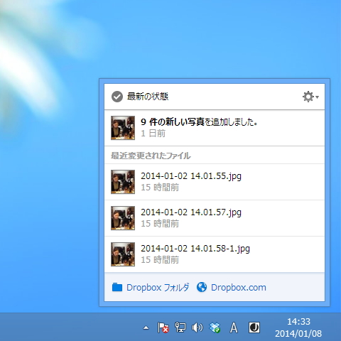 ポップアップ画面左上にマウスカーソルを移動させると、同期処理が中断できる。以前はポップアップ画面右上のボタンを押してメニューを開く必要があった