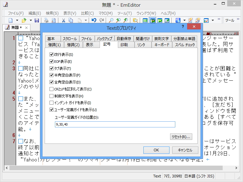 新たに“ユーザー定義ガイド”が利用可能に