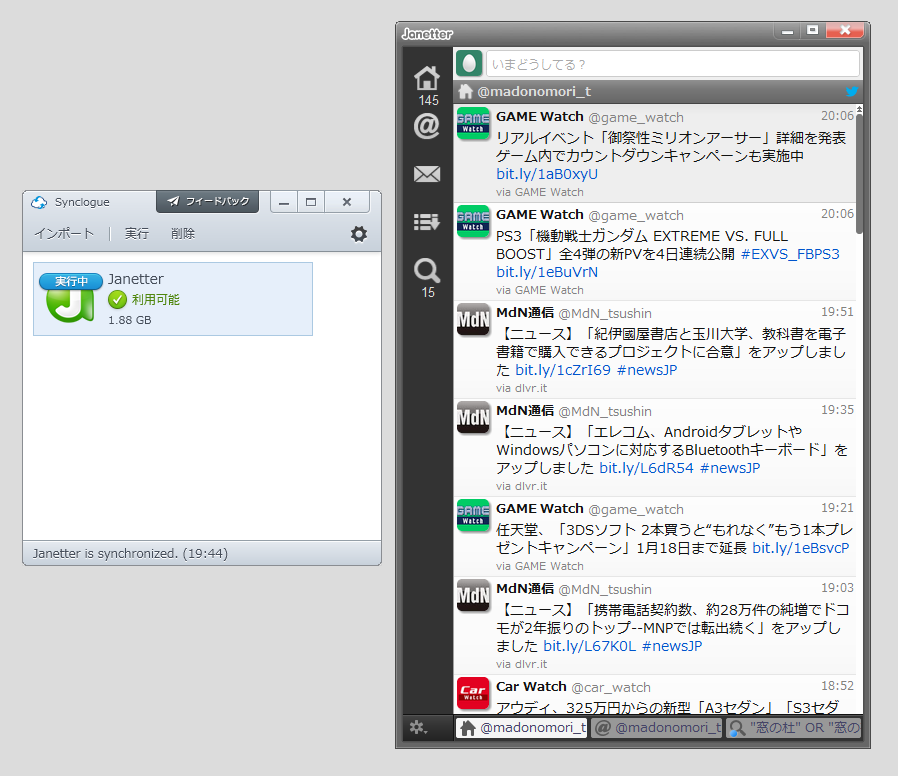 “Synclogue”を利用することで、同じ設定の「Janetter」を複数環境で利用可能