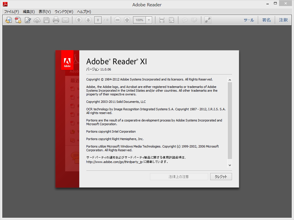 「Adobe Reader XI」v11.0.06