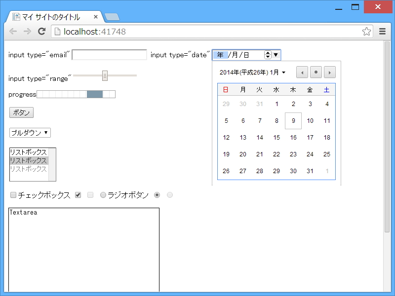 「Google Chrome 32」