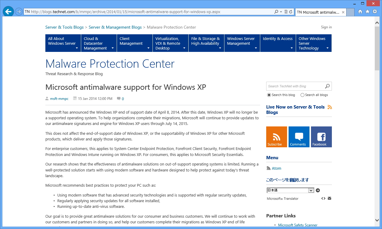 公式ブログ“Threat Research &amp; Response Blog”