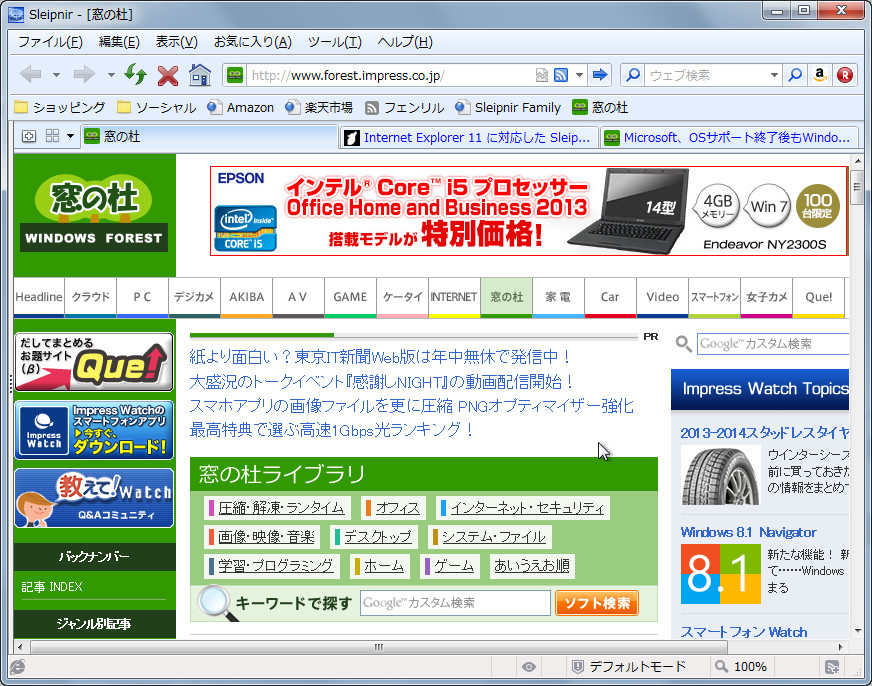 「Sleipnir 2 for Windows」v2.9.19