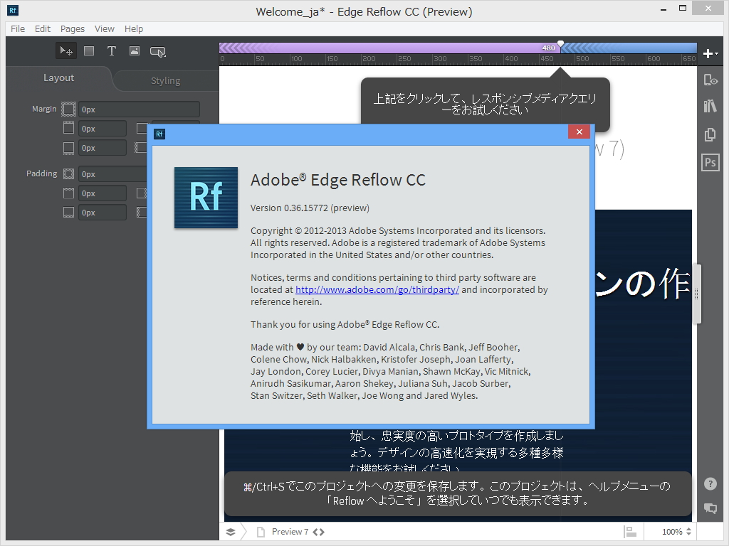 「Adobe Edge Reflow CC」v0.36.15772（Preview）