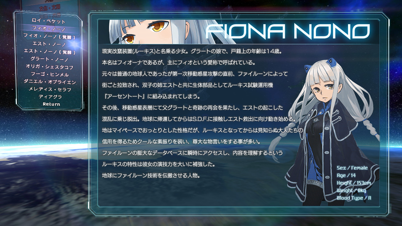 世界観の解説や、登場機体のモデルデータなどを参照するデータベースも充実している