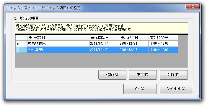 「シャットダウンチェッカー」v1.0.0.0