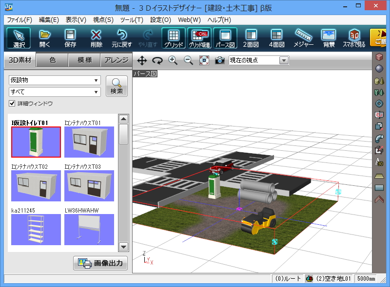 同梱の建設・土木関連素材を配置していくだけで“工事現場”が3Dで再現できる
