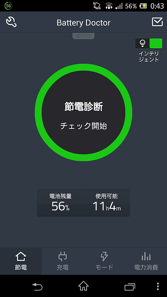 「バッテリードクター」