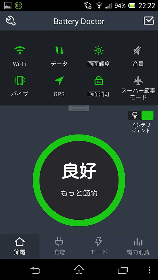 画面上部を引き下げると表示されるスイッチをタップし、Wi-Fiやデータ通信、GPSなどをすばやくON/OFFできる