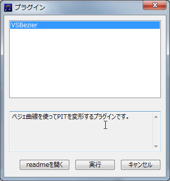 プラグインの選択ダイアログ