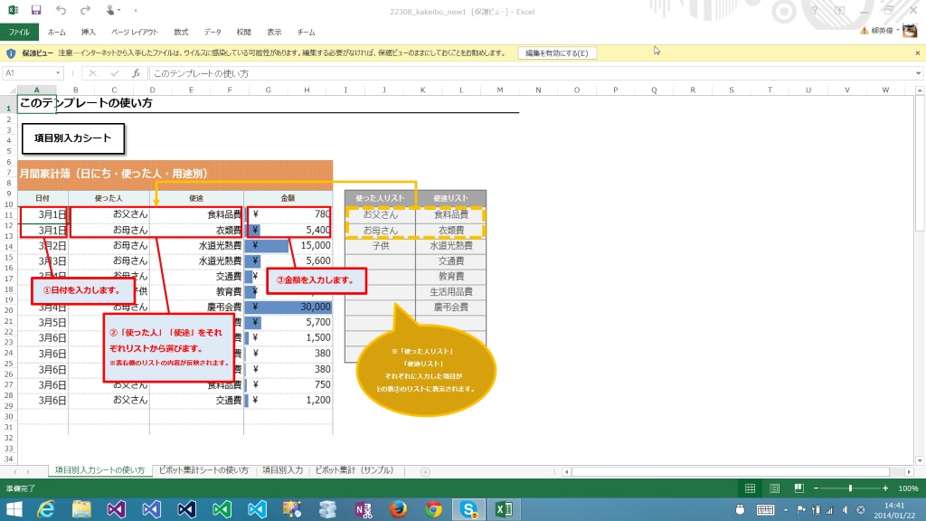 1位を獲得した“家計簿（月間）”