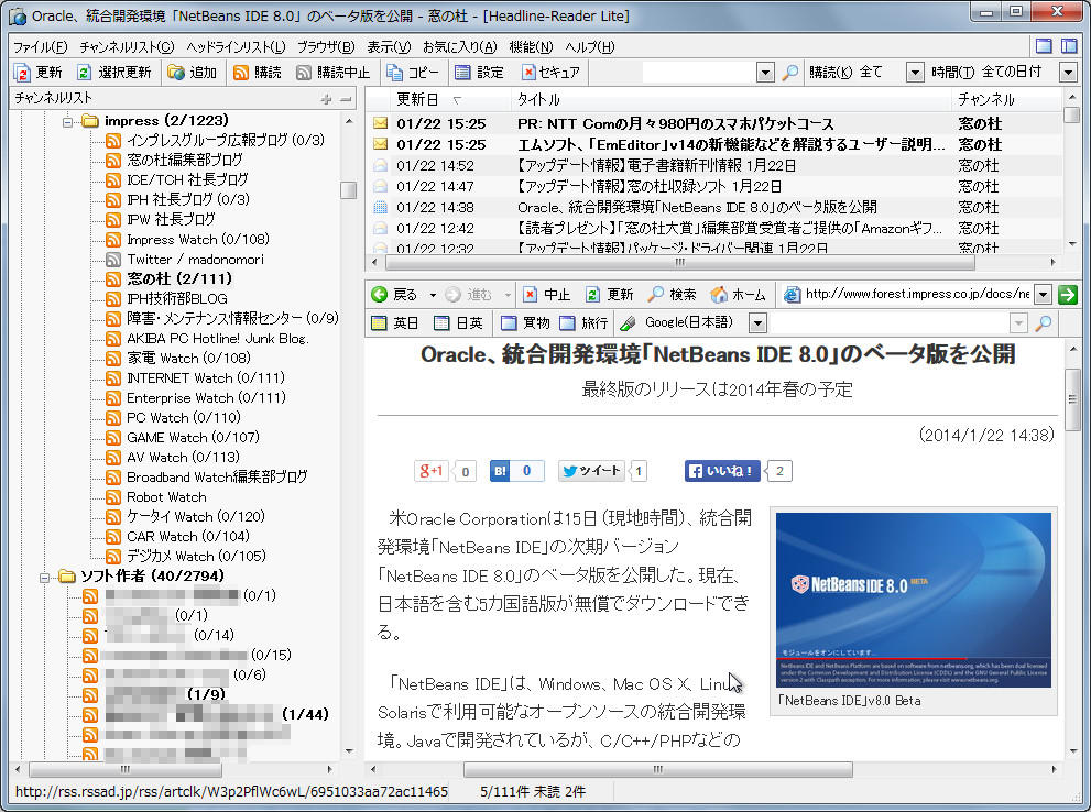 「Headline-Reader Lite」v1.06a