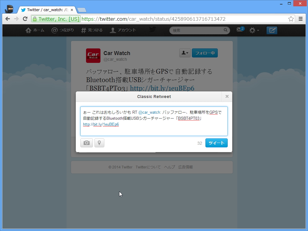 「Classic Retweet」Google Chrome向け