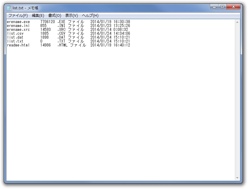 出力したファイル名のリストをテキストエディターで編集