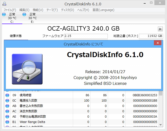 「CrystalDiskInfo」v6.1.0