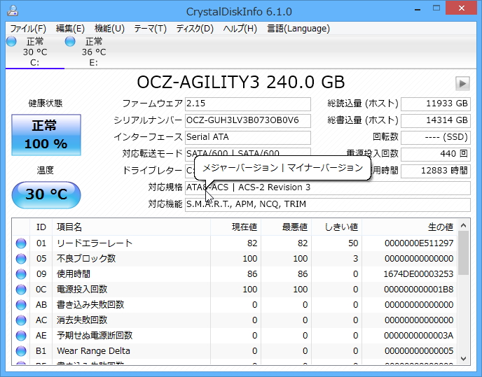 “対応転送モード”や“対応規格”欄でもツールチップが表示されるように