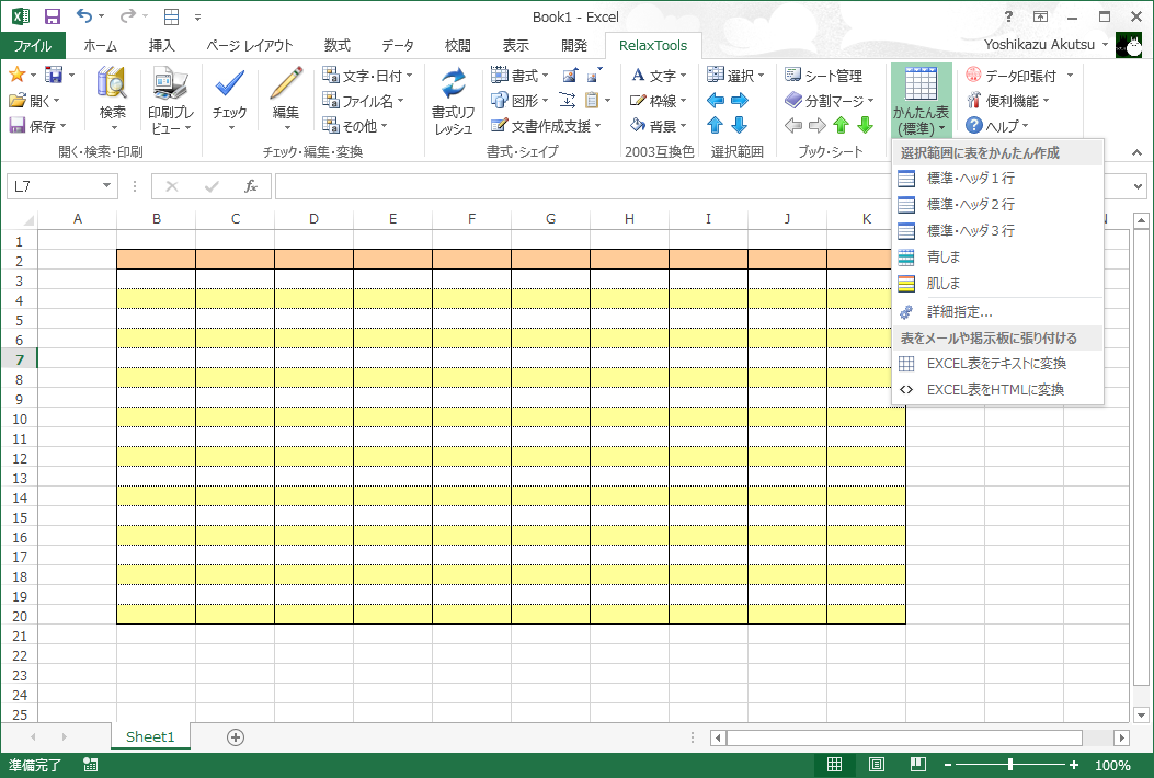 罫線や配色を伴う表を作成する［かんたん表］ボタン。ボタンのプルダウンメニューからはヘッダー行数が異なる表も選択できる