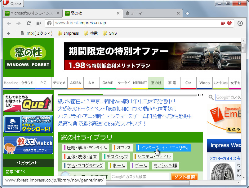 「Opera」v19.0.1326.47