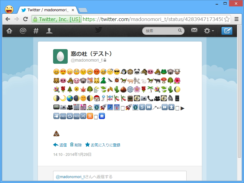 「Chromoji - Emoji for Google Chrome」v1.2.8
