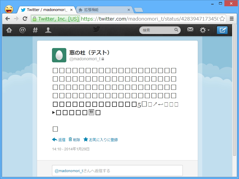 「Chromoji」が無効の場合