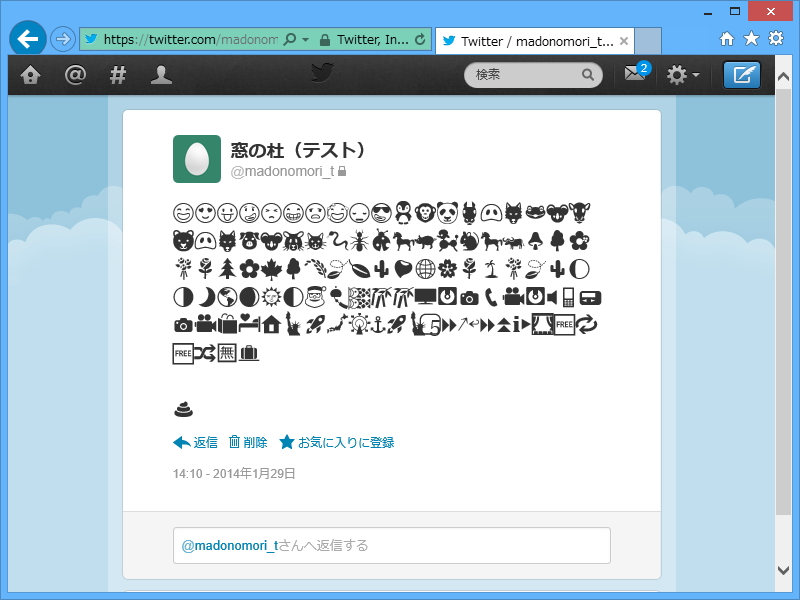 「Internet Explorer 11」で表示した場合