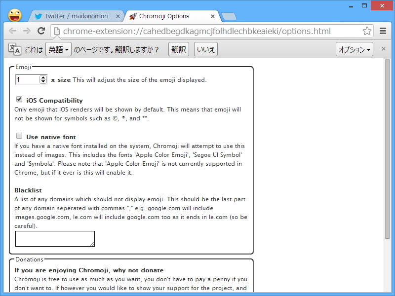 本拡張機能のオプション画面