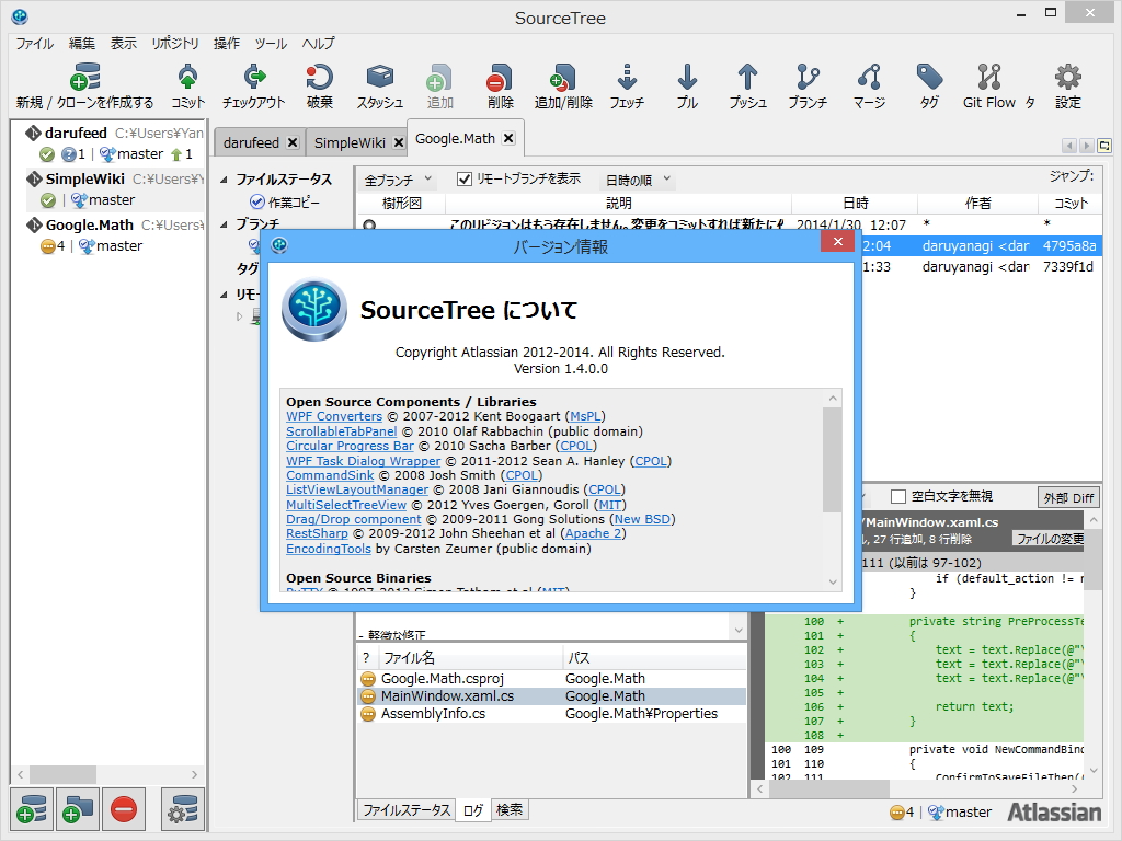 「SourceTree for Windows」v1.4.0.0