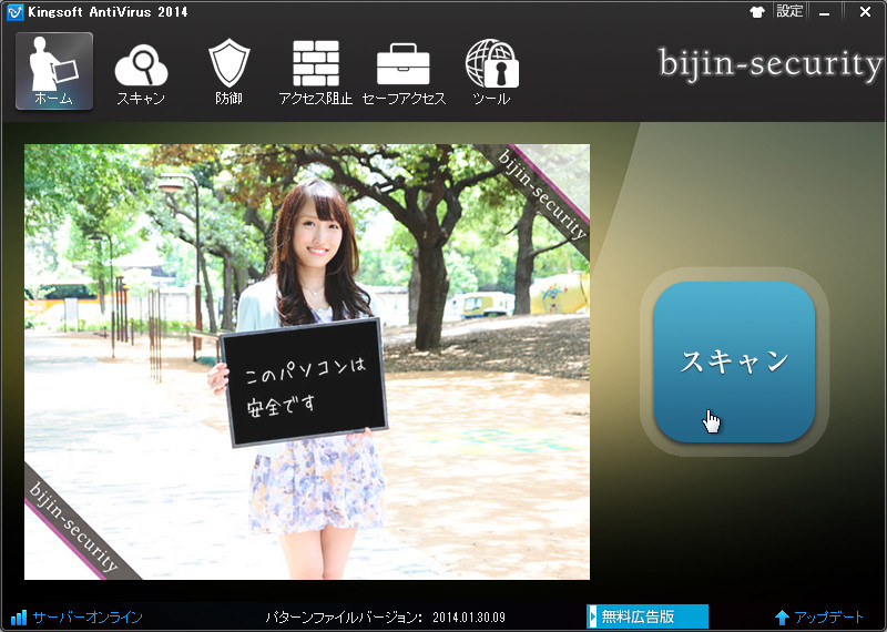 「bijin-security」v205037040