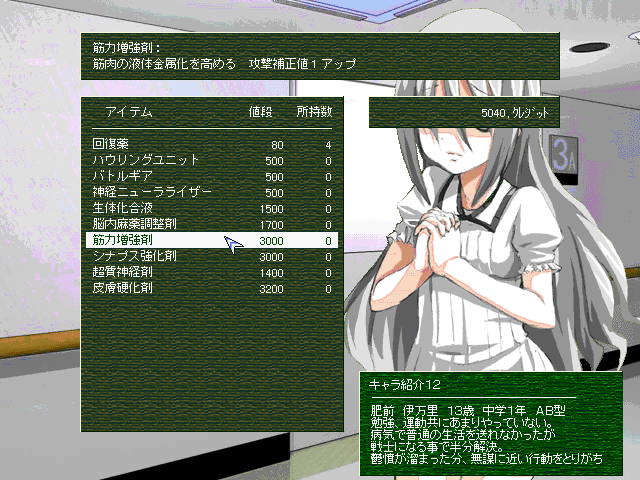 ステージクリアごとに増えていくお金で、ステータス強化などのアイテムの購入も可能