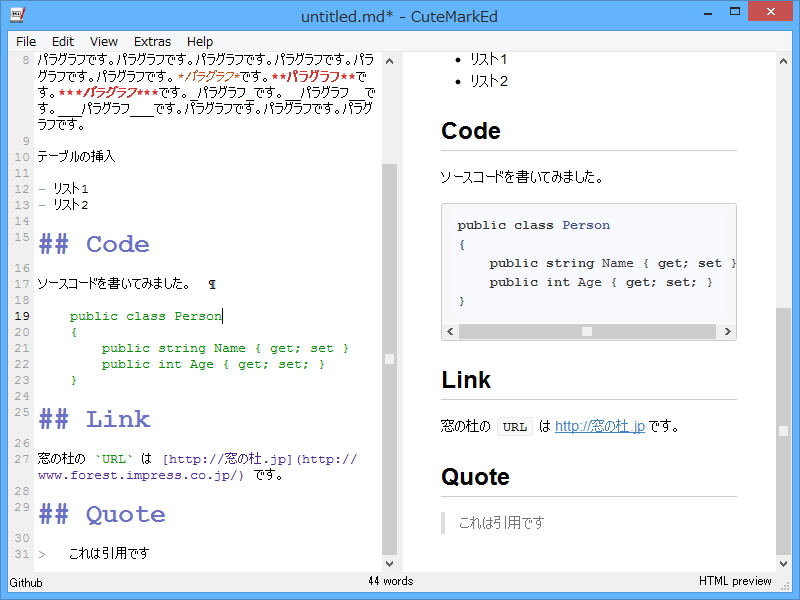 メイン画面はオーソドックスな左右2ペイン構成。垂直スクロールバーが同期する