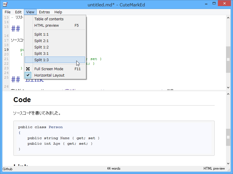 横分割も可能。メニューで分割比率を指定することも