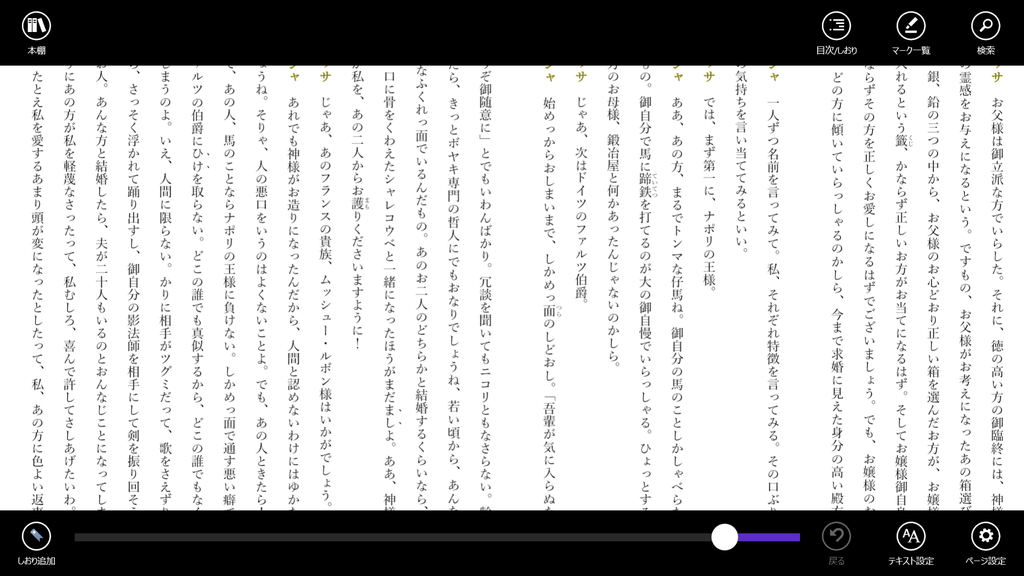 テキストコンテンツはフォントの大きさや余白・行間などのカスタマイズに対応