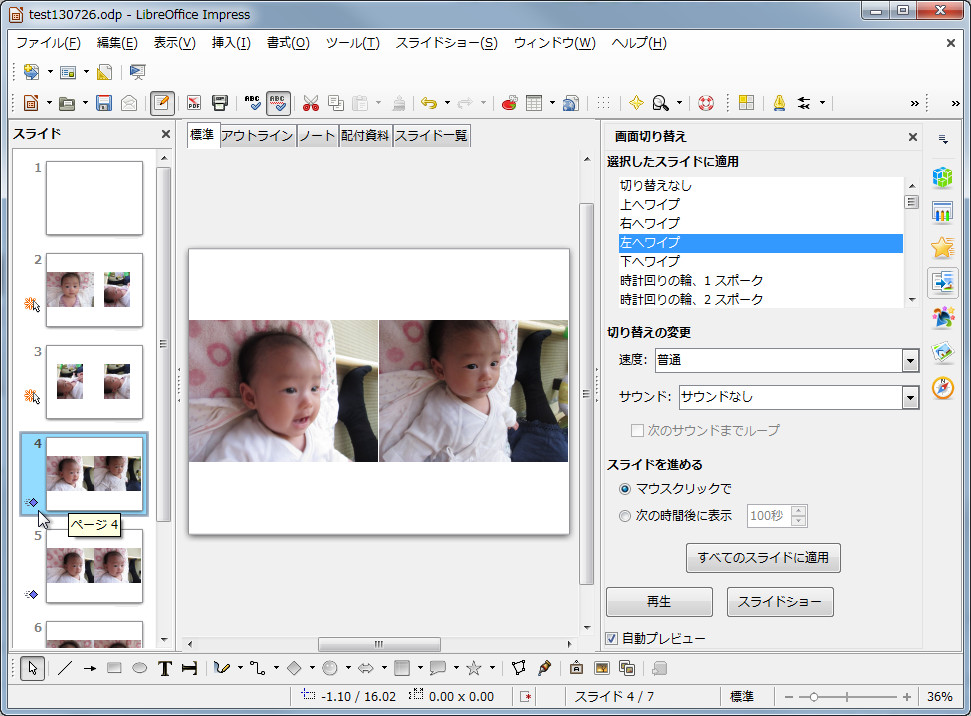 左サイドバーのサムネイルに付加されたアイコン