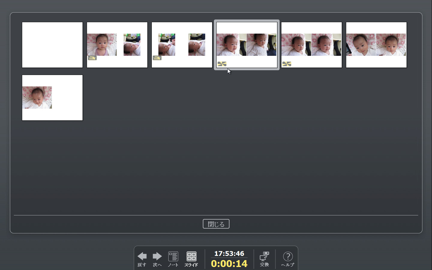 複数モニター使用時の操作画面のサムネイルに付加されたアイコン