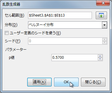 “乱数生成器”機能