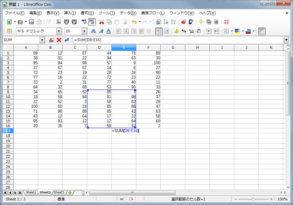演算に利用したセルの範囲をドラッグで変更するハンドルが選択範囲の四隅に表示されるように