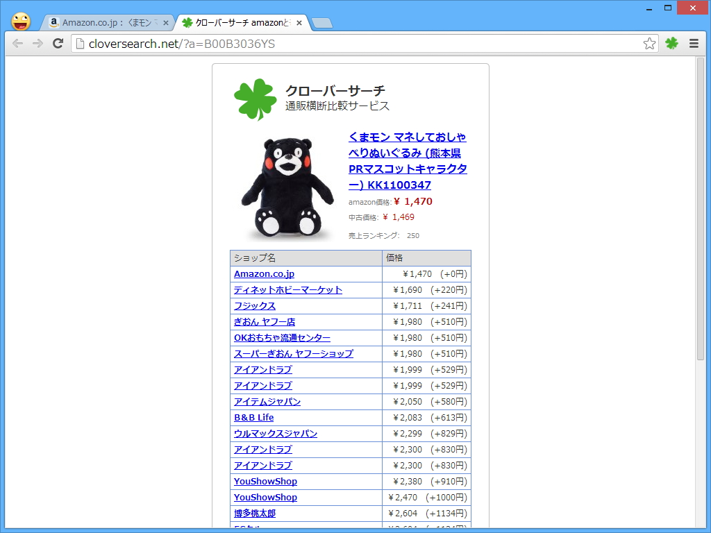 検索結果を新しいタブに開くことも