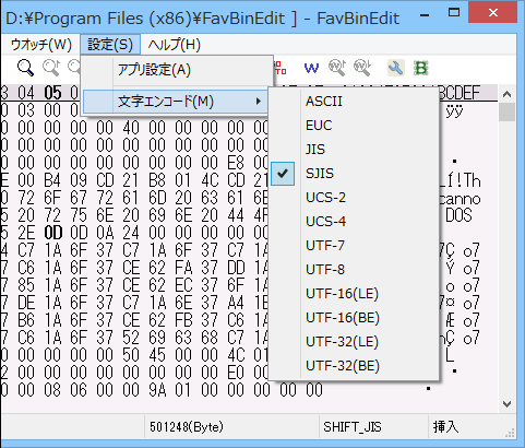 表示文字コードの変更は［設定］メニューの［文字エンコード］から選択可能
