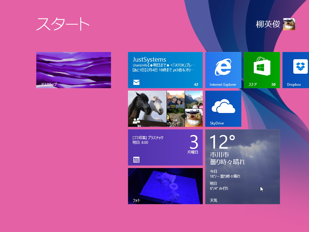 スタート画面の背景色をウィンドウの枠の色に合わせることも