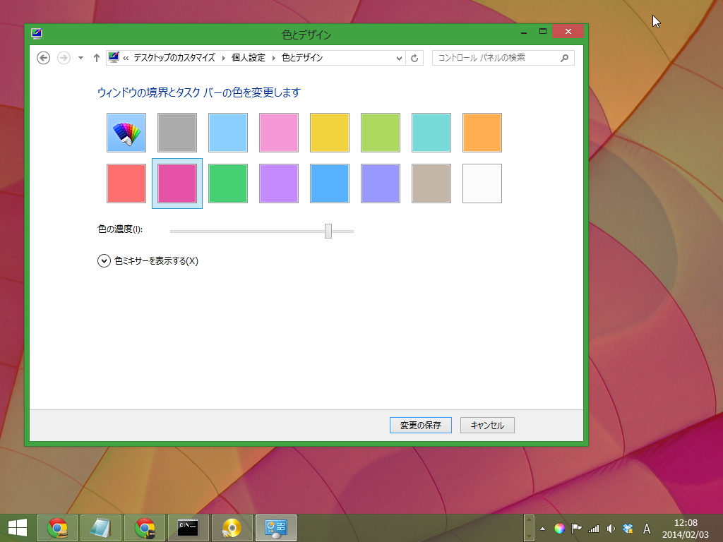 ウィンドウの境界とタスクバーの色を自動でスタート画面の背景色に合わせてくれる
