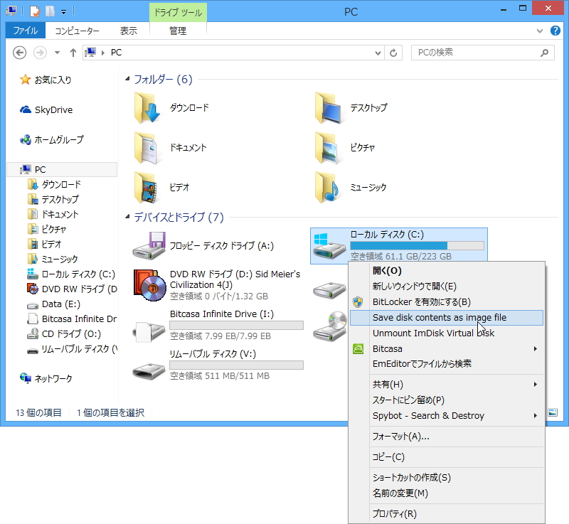 エクスプローラの右クリックメニューからディスクイメージの保存やアンマウント