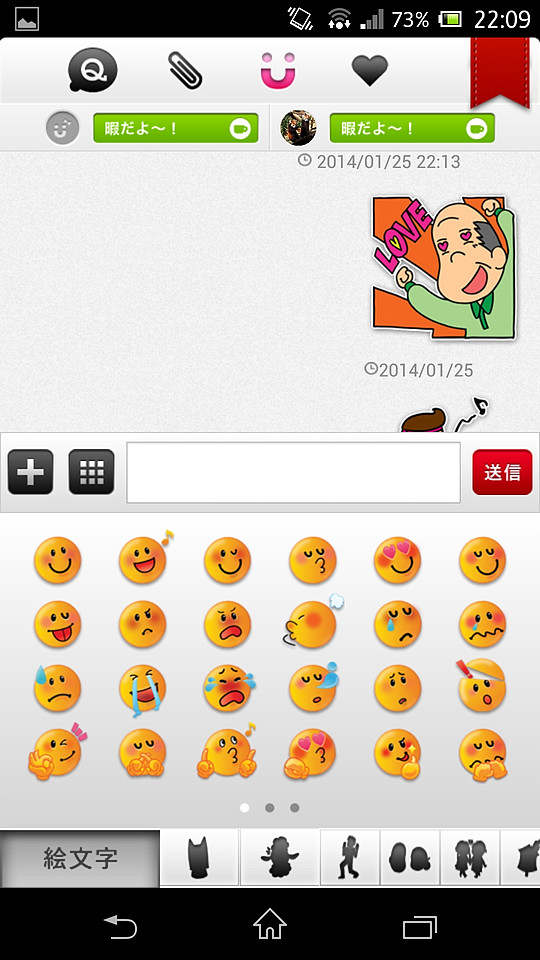 顔文字型のボタンからは、さまざまな絵文字を選択して入力できる
