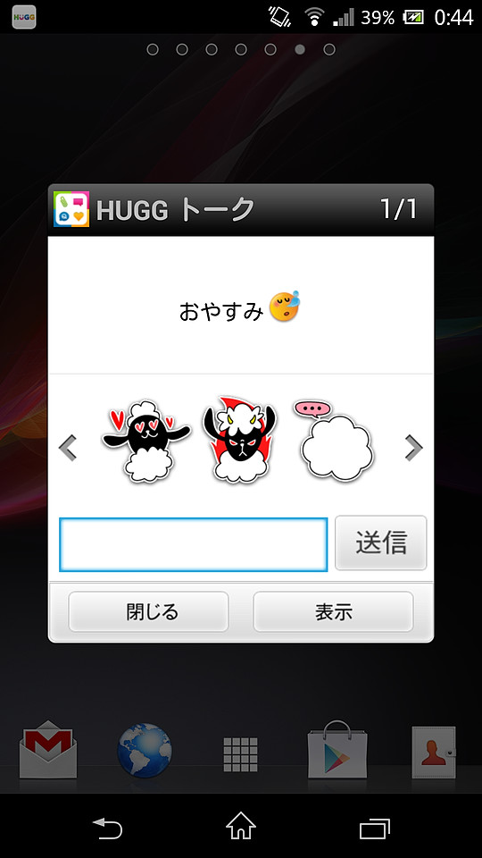 他のアプリの使用中にメッセージを受信すると、ポップアップで通知が行われ、そのまま返信が可能
