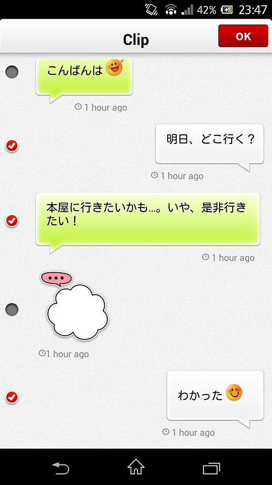 テキストチャットの会話を選択して、“Clip”画面に保存できる